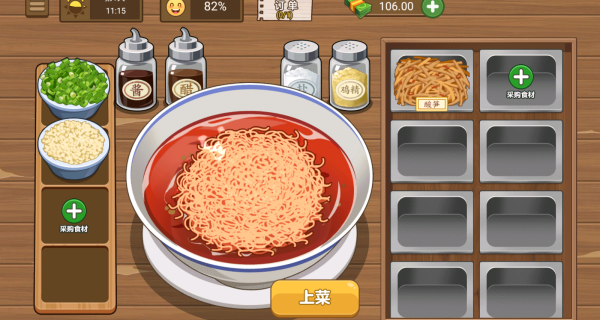 模拟美食达人