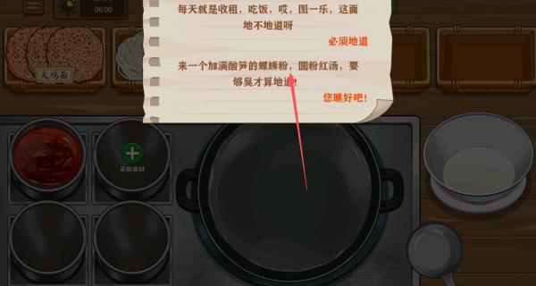模拟美食达人