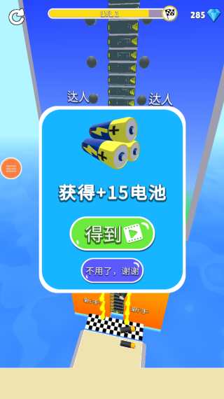 躺平机器人2
