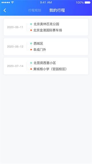 充电圈最新版截图1