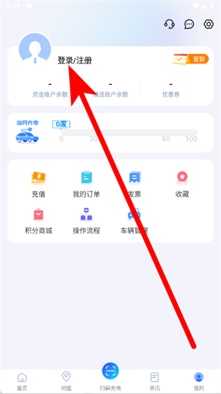 充电圈最新版
