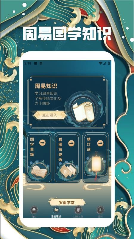 洪铟八字排盘最新版截图2