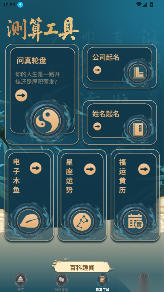洪铟八字排盘最新版