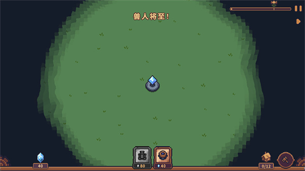 兽人领地手机版截图0