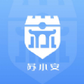 苏小安