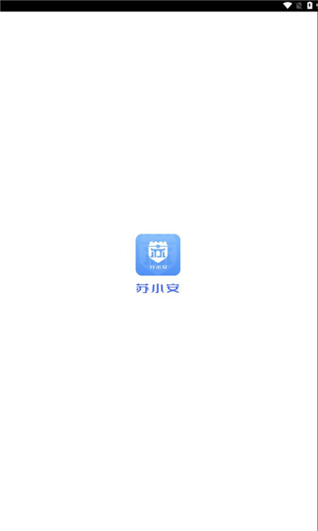 苏小安截图0
