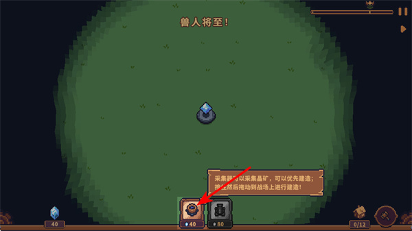 兽人领地手机版