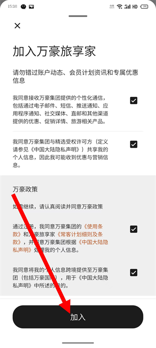 万豪旅享家