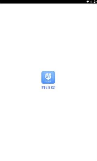 苏小安