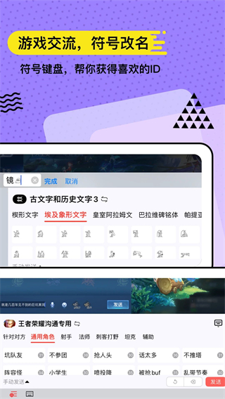 无思键盘版截图3