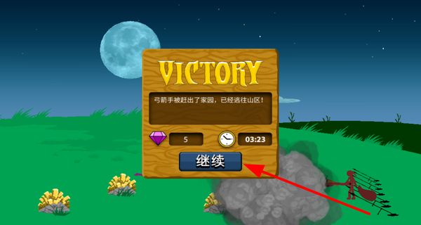 火柴人战争遗产99999