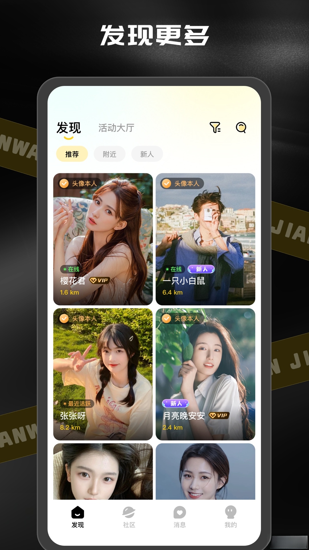 见玩截图3