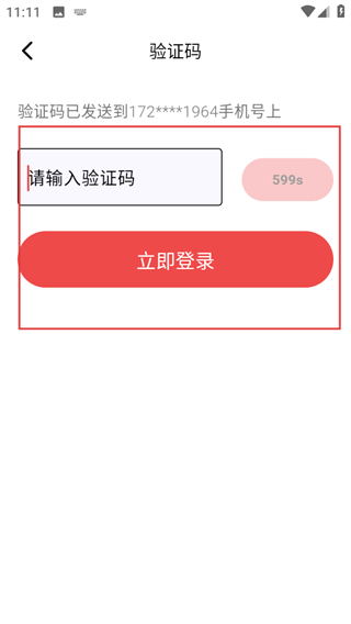 无思键盘版