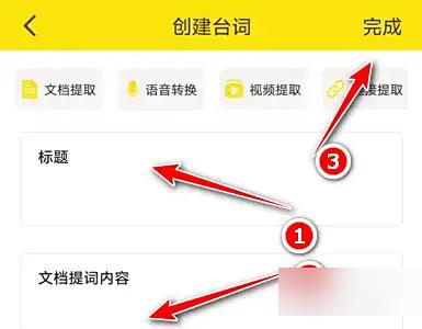 提词器大师安卓版