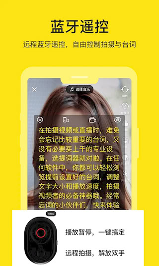 提词器大师安卓版