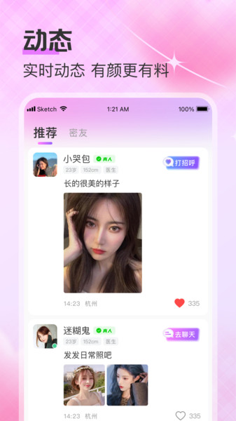配缘截图0