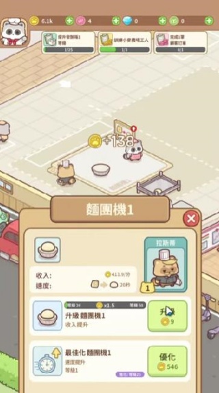 浣熊面包帝国