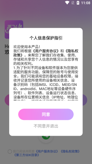 配缘