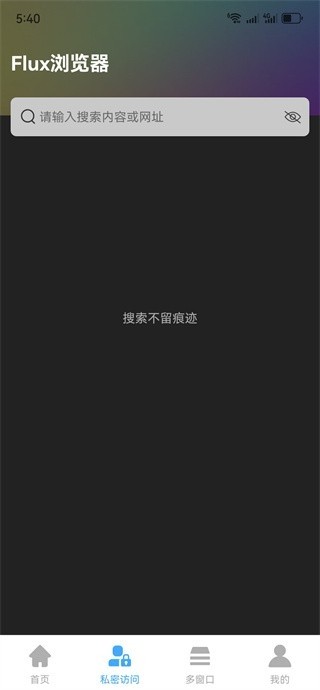 Flux浏览器截图2