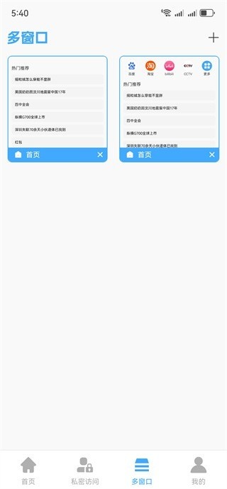 Flux浏览器截图3