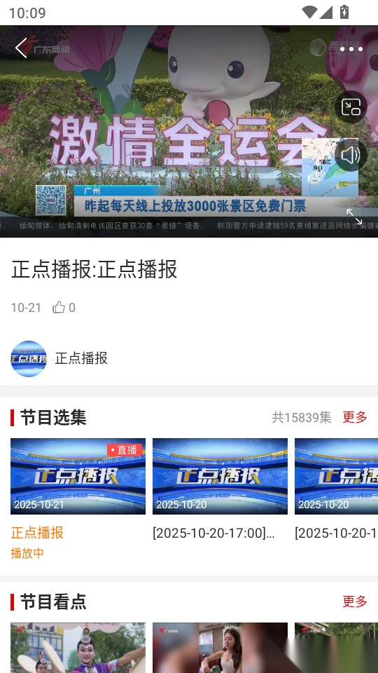 蕉岭发布