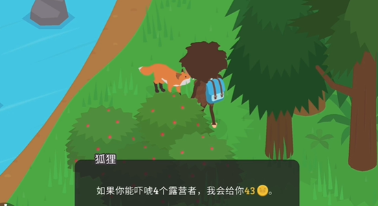 大脚怪森林护林员截图2