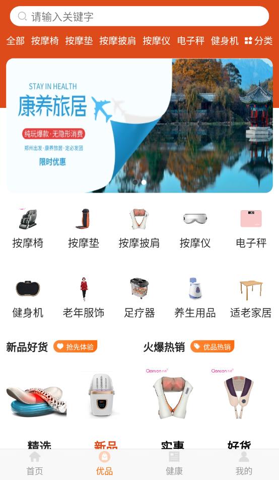 惠生活截图3