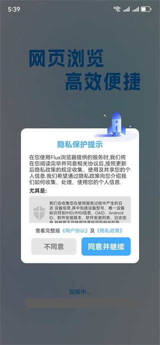 Flux浏览器