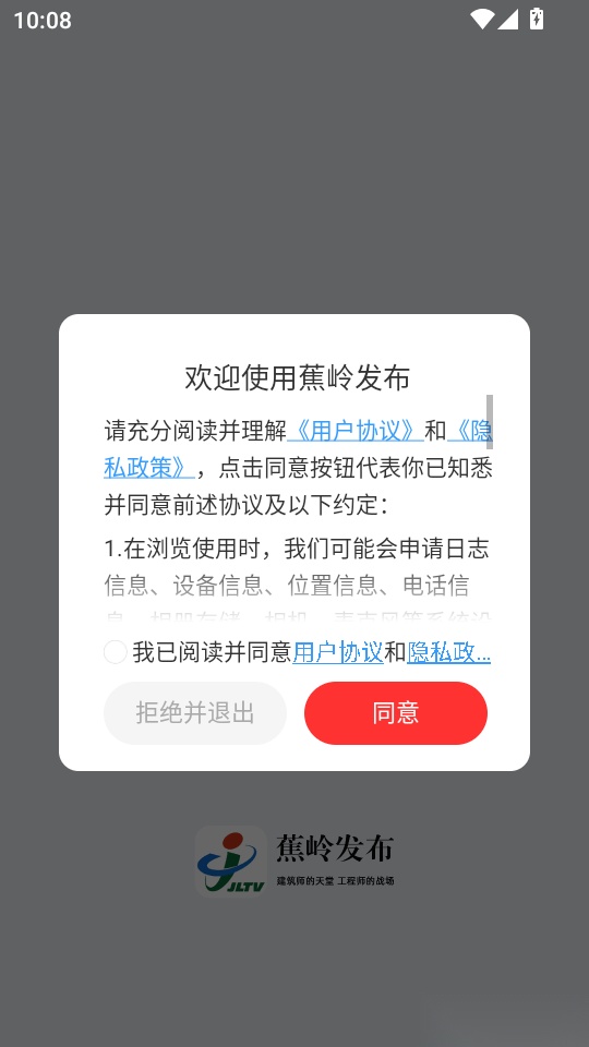 蕉岭发布