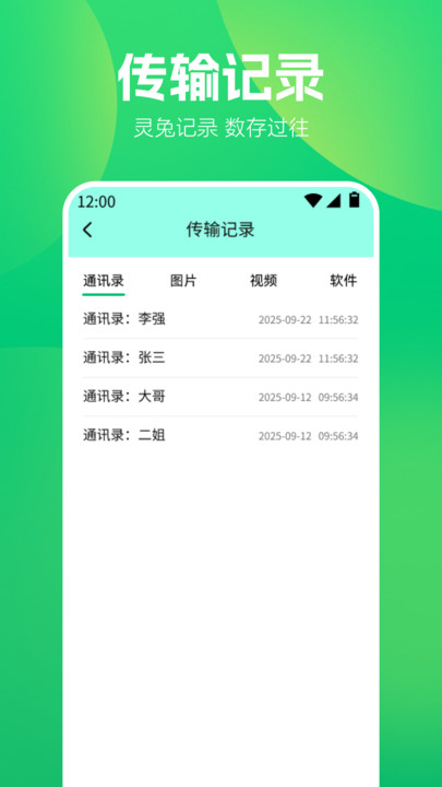 WF魔盒截图1