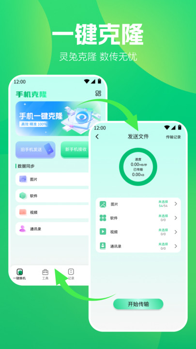 WF魔盒截图3