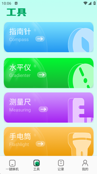 WF魔盒