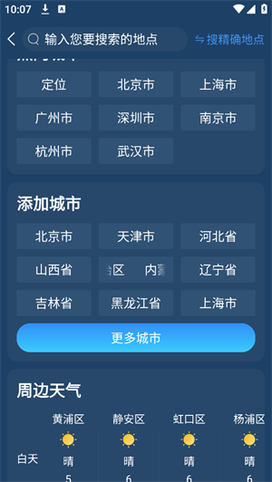 天气吧