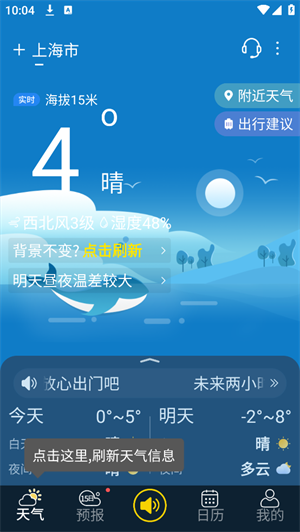 天气吧
