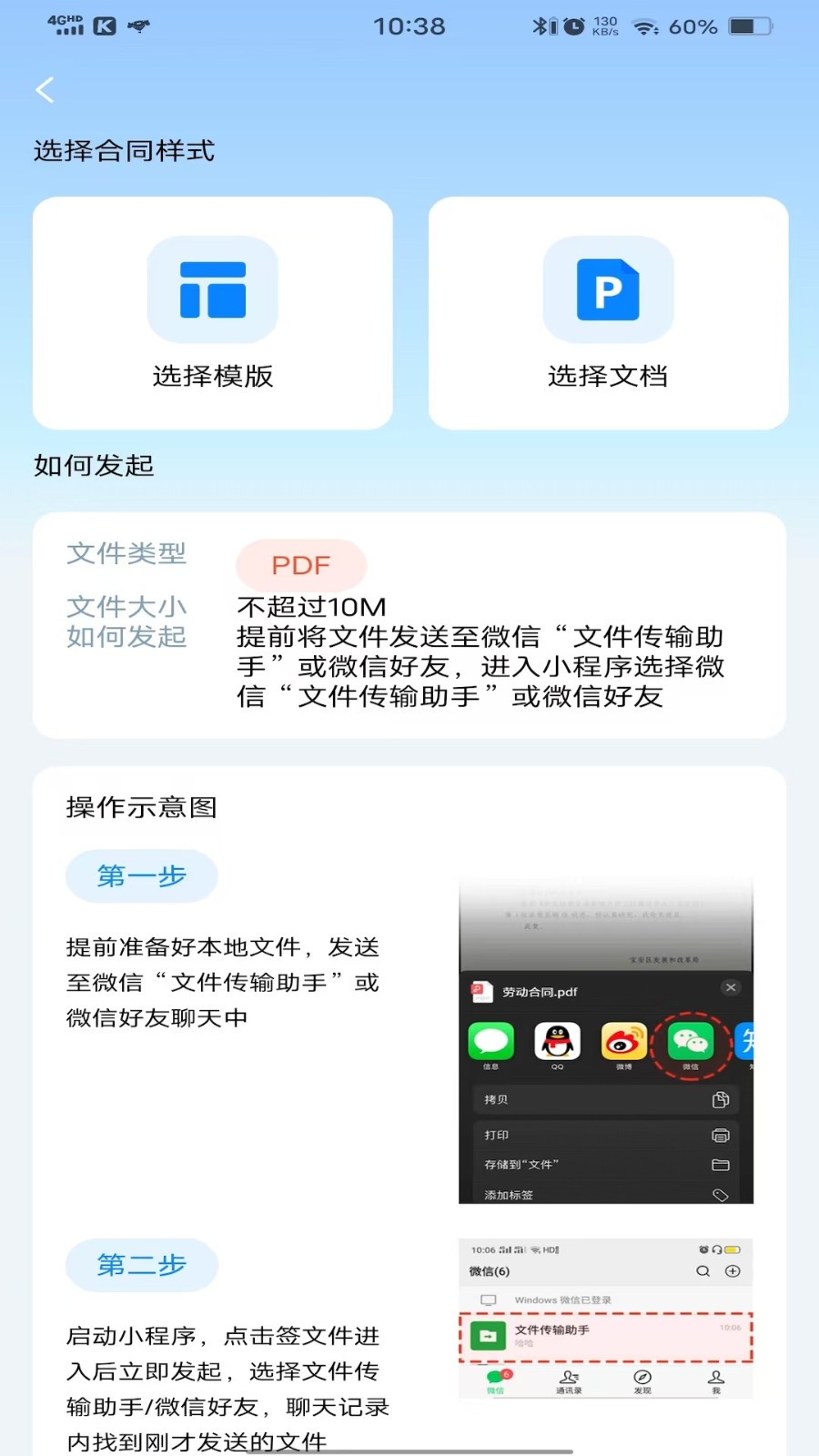 开企宝服务截图0