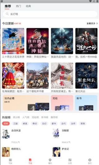 火龙果云屋