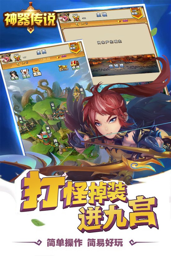 神器传说无限仙玉版截图0
