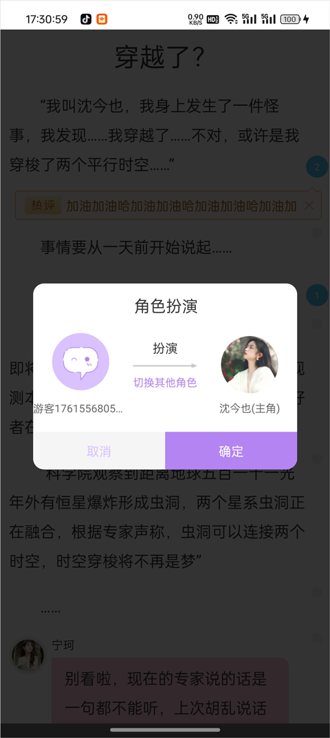 鬼故事