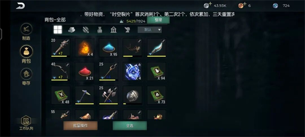 黑暗与光明国际服