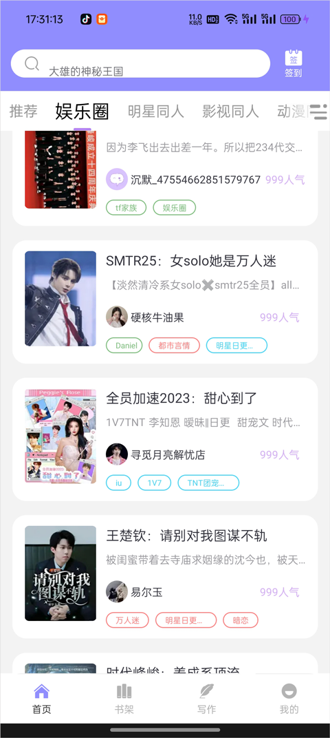 鬼故事