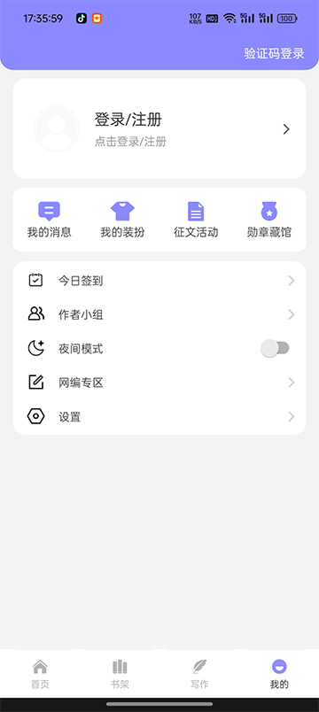 鬼故事截图3