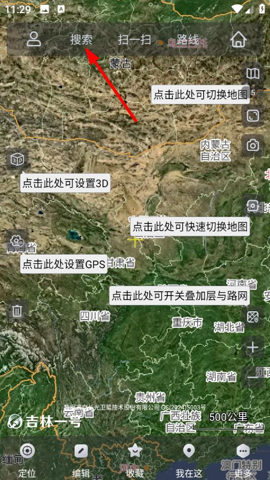 奥维互动地图最新版