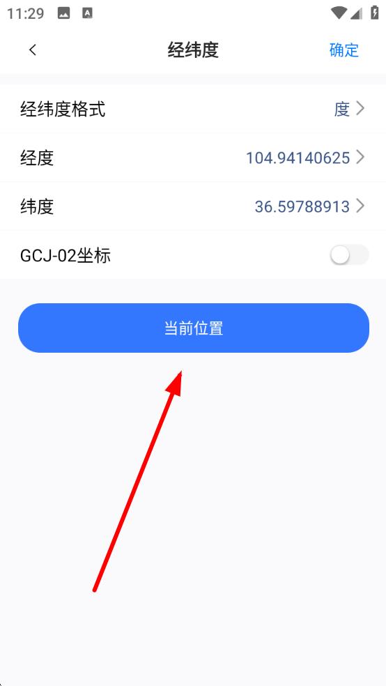 奥维互动地图最新版