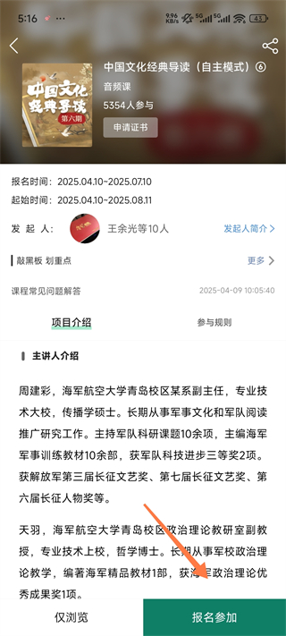 军职在线