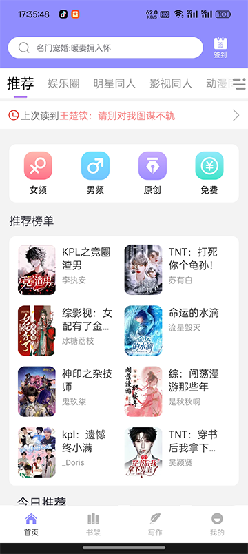鬼故事截图0