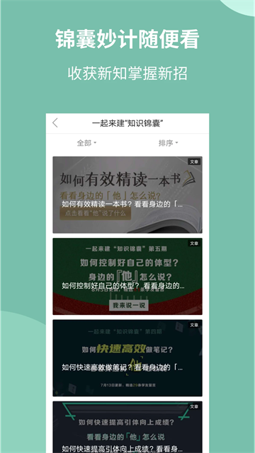 军职在线截图2