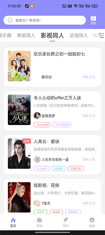 鬼故事截图2