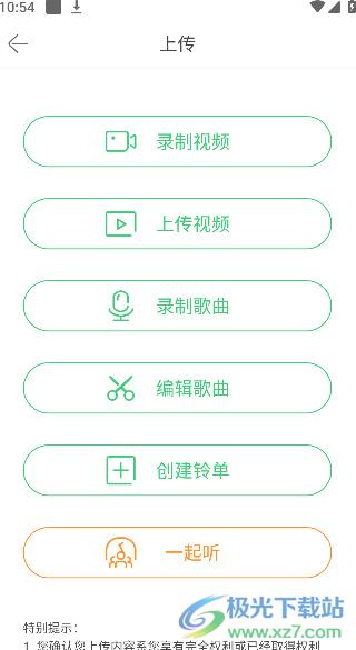 铃声多多免费