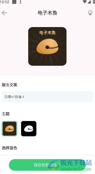 铃声多多免费