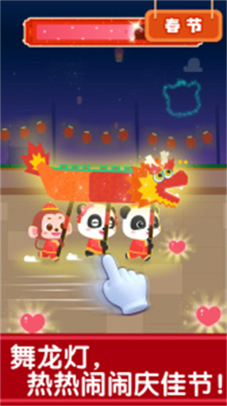奇妙传统节日安卓版截图0
